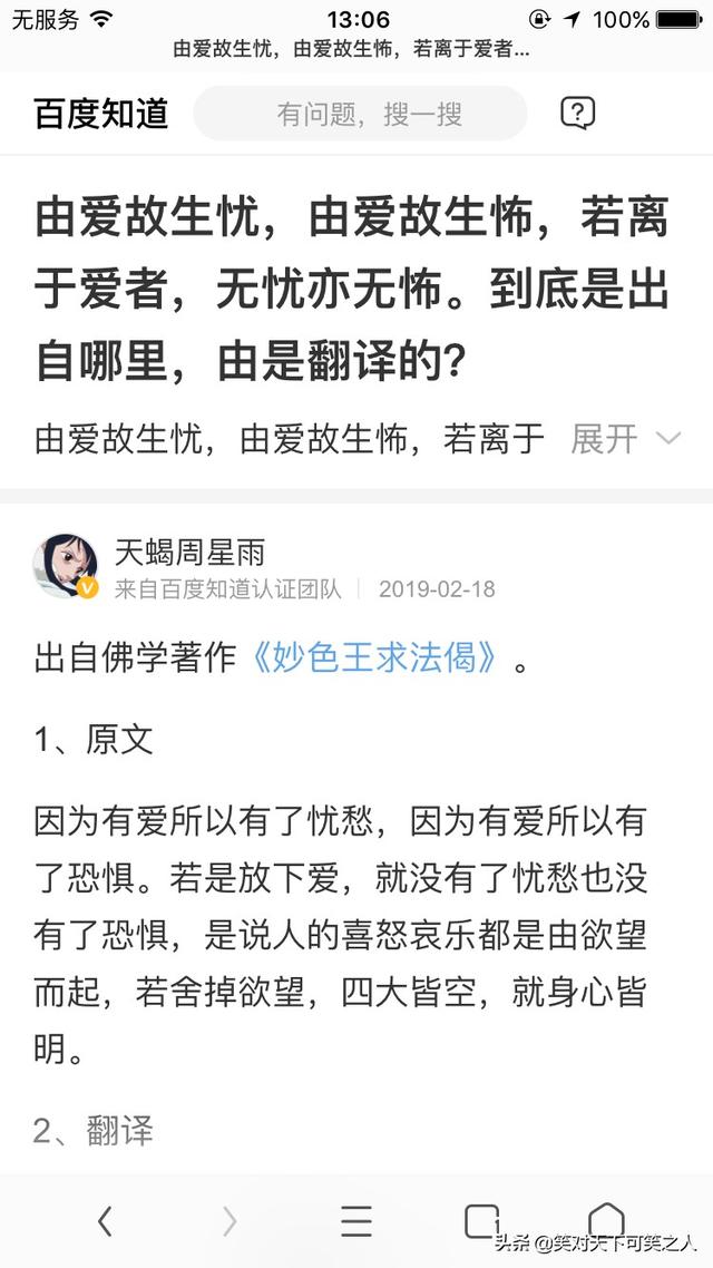 佛经经典语录原句（佛经经典名句24句）