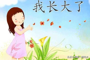 成长作文500字（成长作文500字初中）