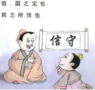20个关于诚信的成语（关于诚信的成语十个）