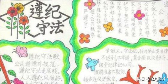 手抄报简单又漂亮好画（手抄报简单又漂亮好画不用写字）